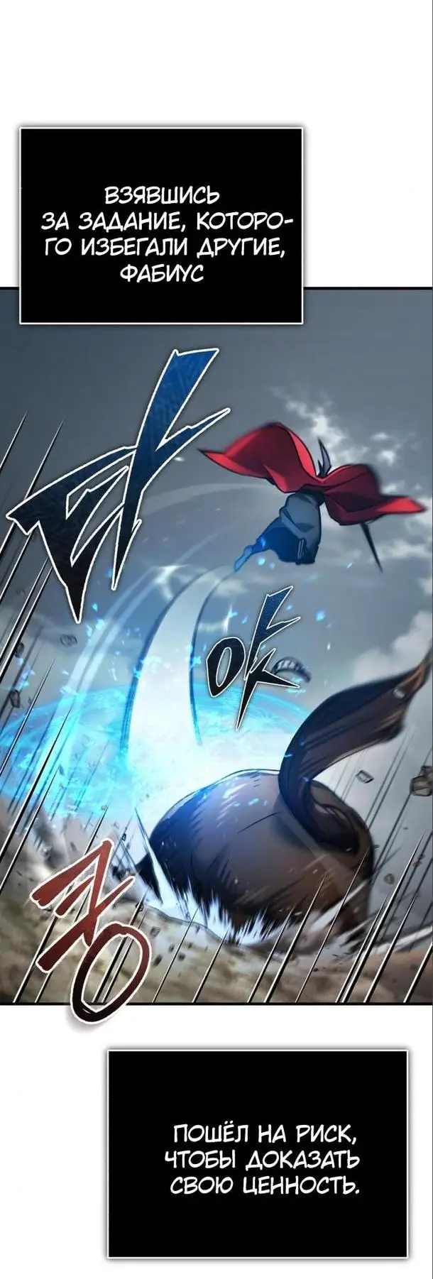 Страница 50 главы 101 манги Реинкарнация тёмного магистра / The Reincarnation of the Dark Master