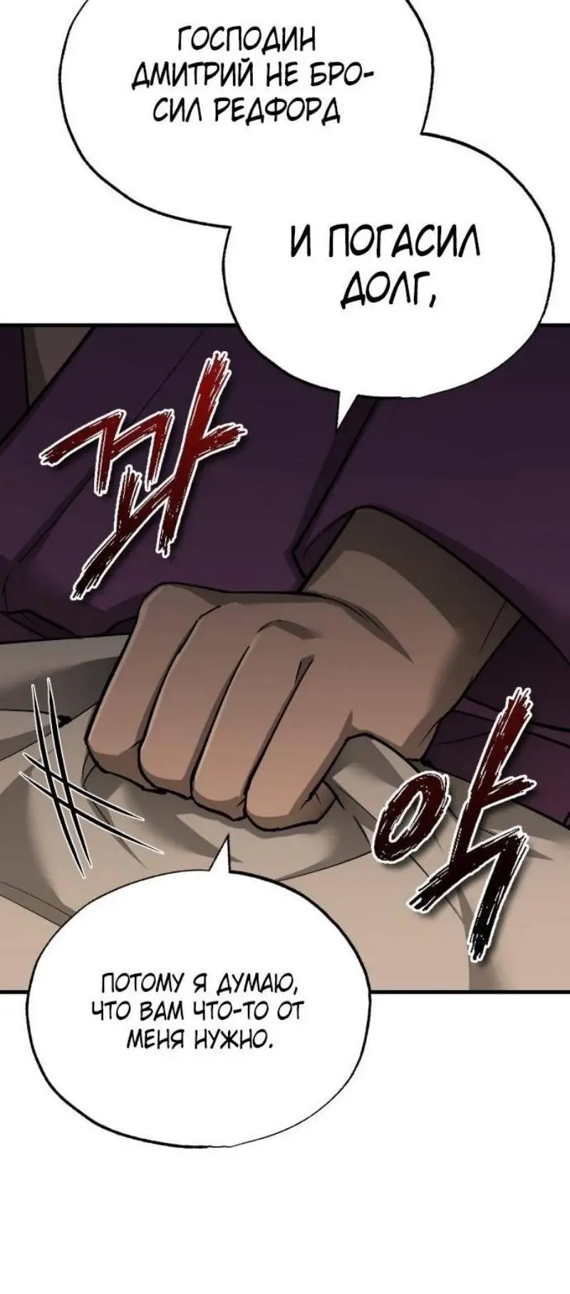 Страница 11 главы 123 манги Реинкарнация тёмного магистра / The Reincarnation of the Dark Master