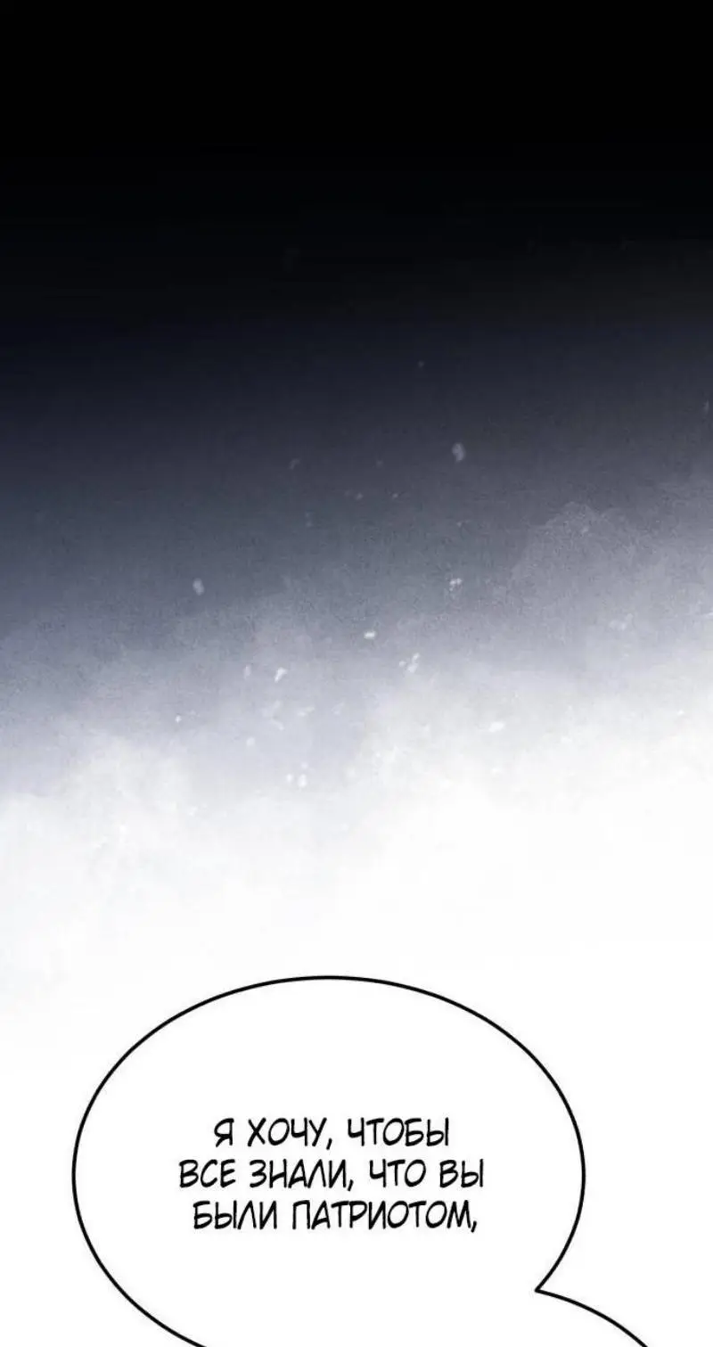 Страница 18 главы 123 манги Реинкарнация тёмного магистра / The Reincarnation of the Dark Master