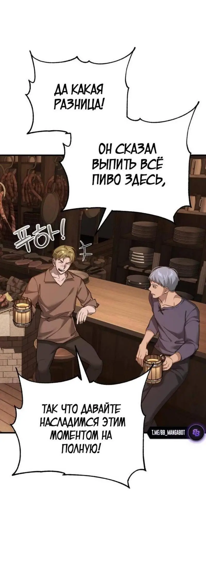 Страница 26 главы 123 манги Реинкарнация тёмного магистра / The Reincarnation of the Dark Master