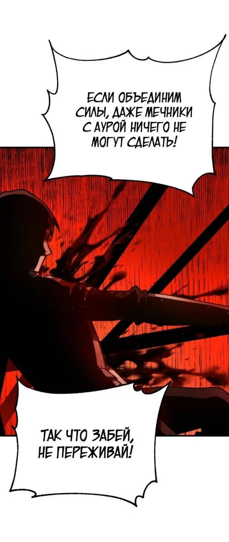 Страница 28 главы 123 манги Реинкарнация тёмного магистра / The Reincarnation of the Dark Master