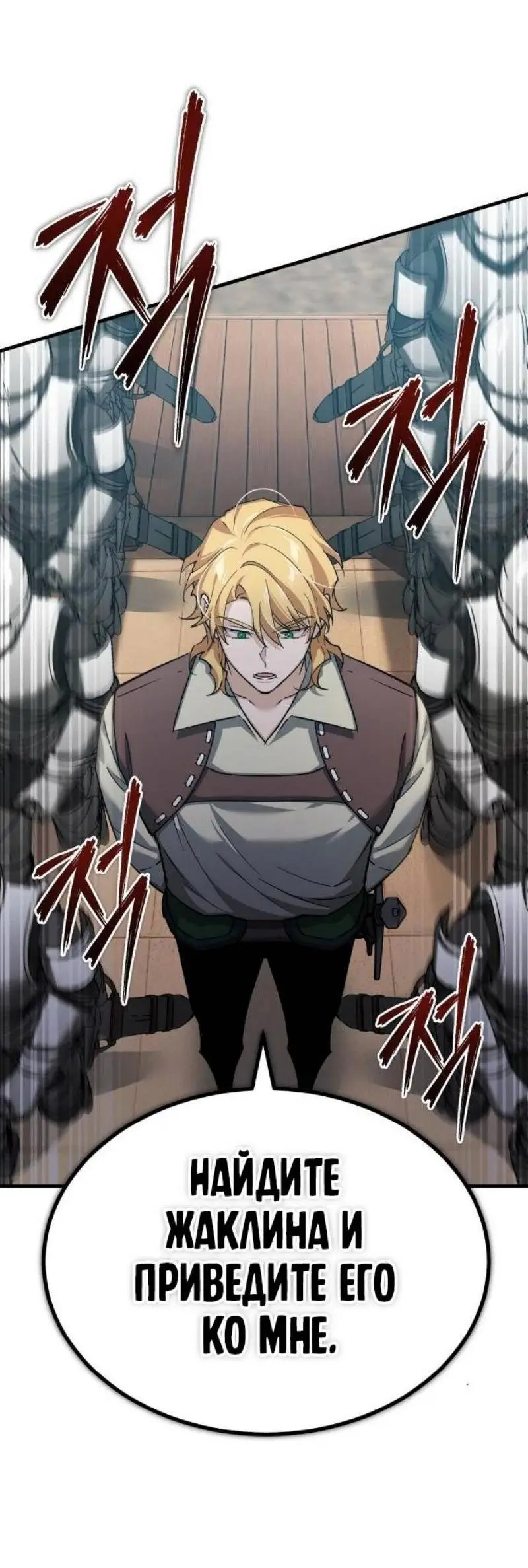 Страница 31 главы 123 манги Реинкарнация тёмного магистра / The Reincarnation of the Dark Master
