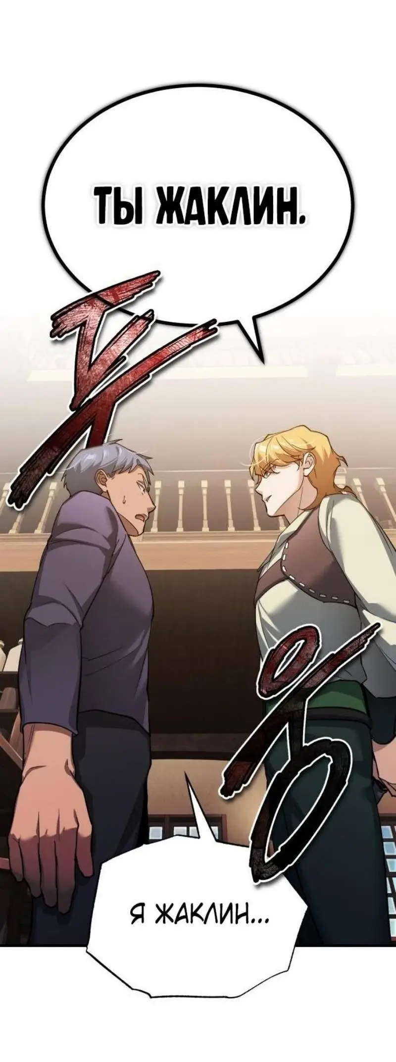 Страница 42 главы 123 манги Реинкарнация тёмного магистра / The Reincarnation of the Dark Master