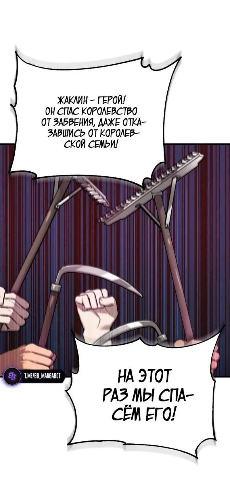 Страница 47 главы 123 манги Реинкарнация тёмного магистра / The Reincarnation of the Dark Master