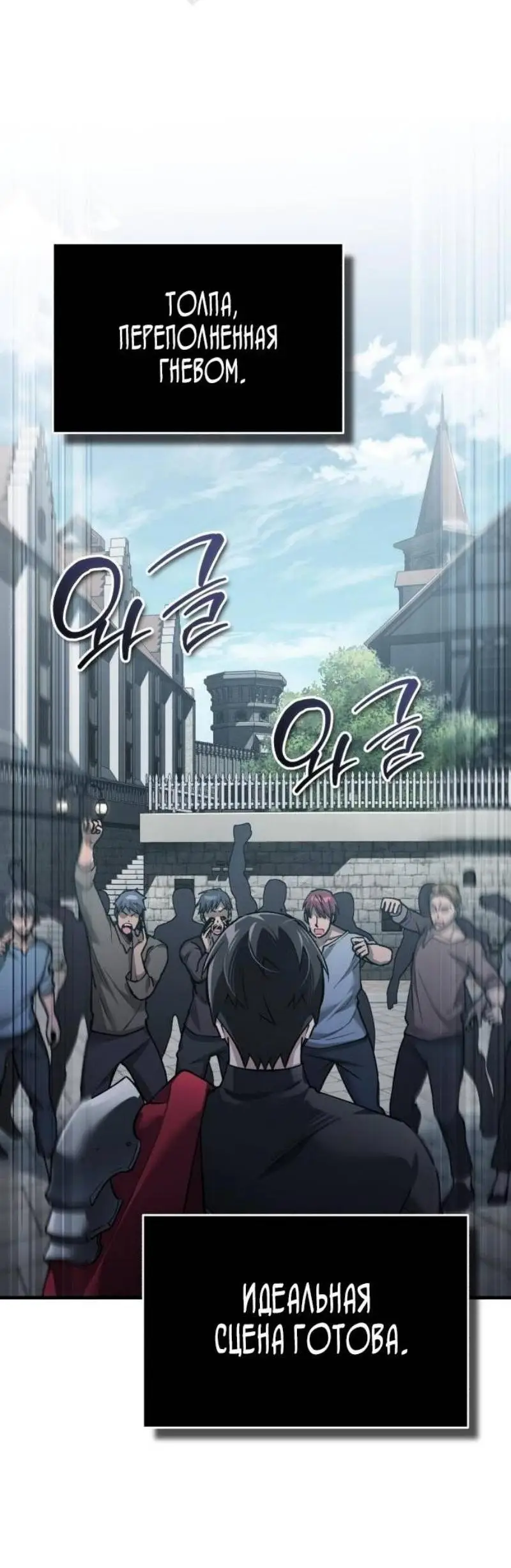 Страница 49 главы 123 манги Реинкарнация тёмного магистра / The Reincarnation of the Dark Master