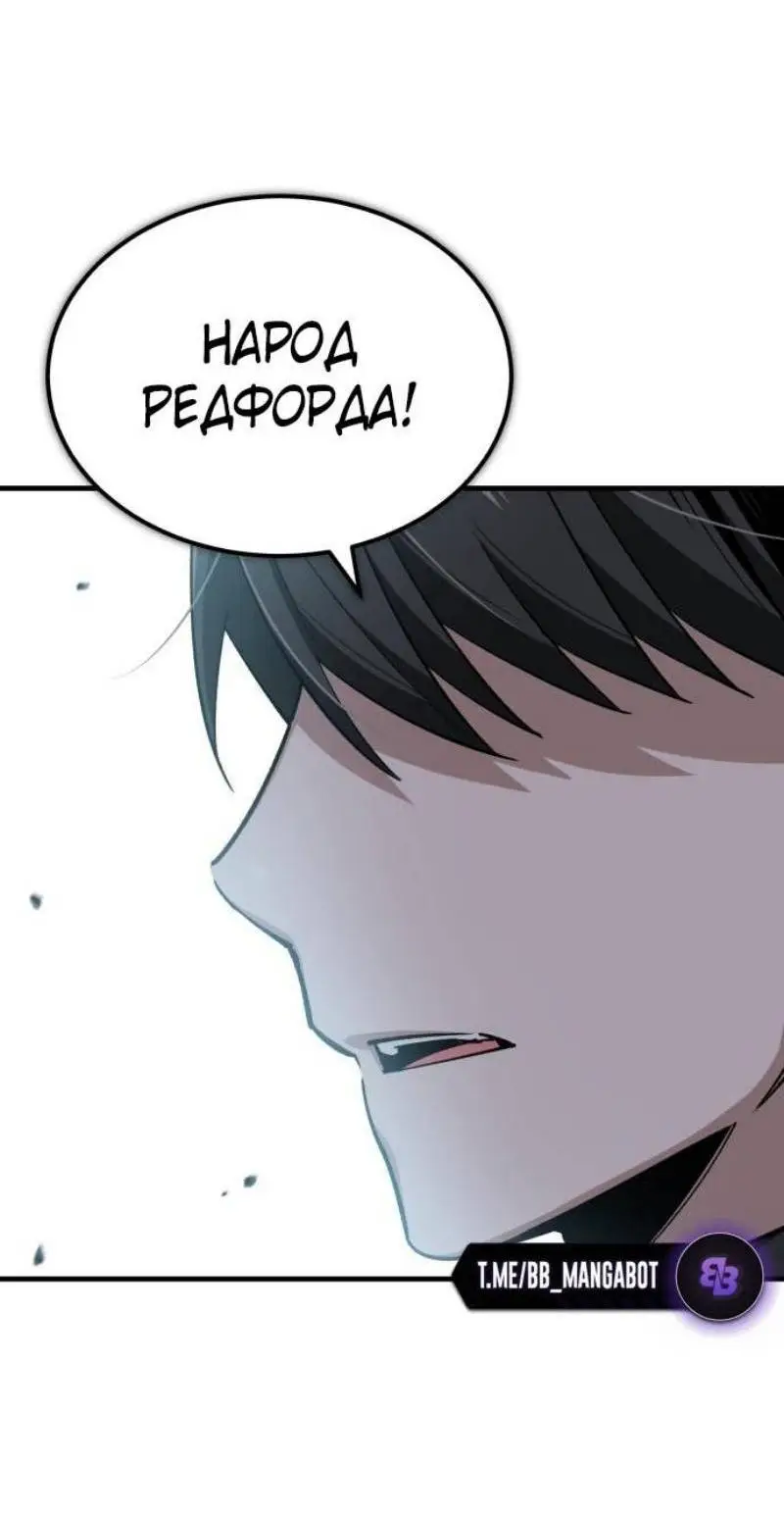 Страница 50 главы 123 манги Реинкарнация тёмного магистра / The Reincarnation of the Dark Master