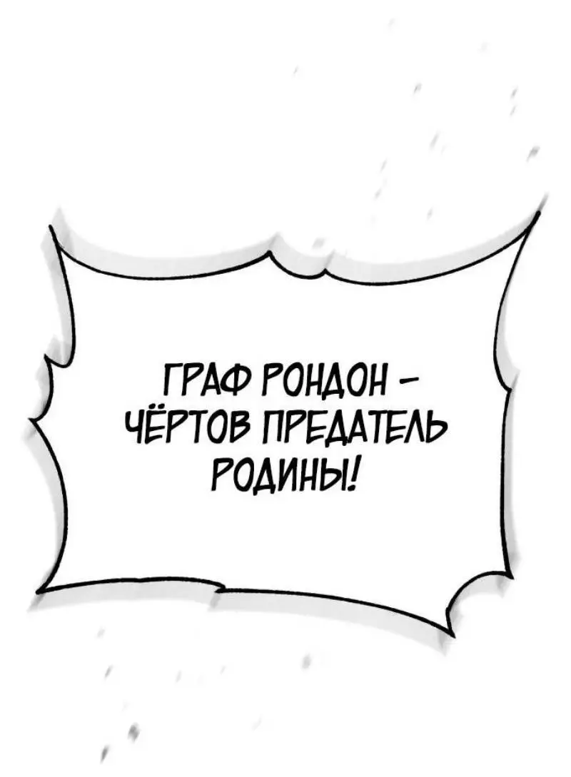 Страница 54 главы 123 манги Реинкарнация тёмного магистра / The Reincarnation of the Dark Master