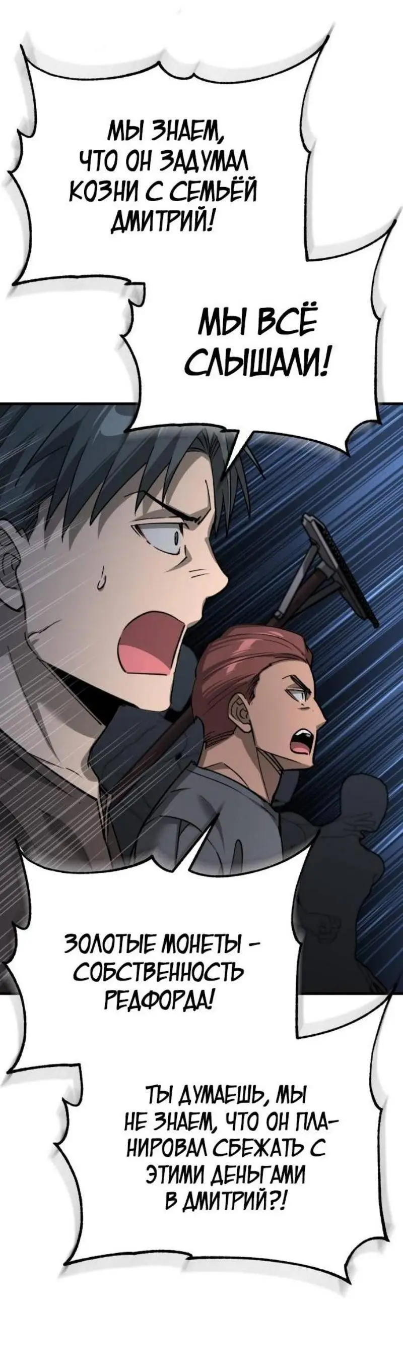 Страница 55 главы 123 манги Реинкарнация тёмного магистра / The Reincarnation of the Dark Master