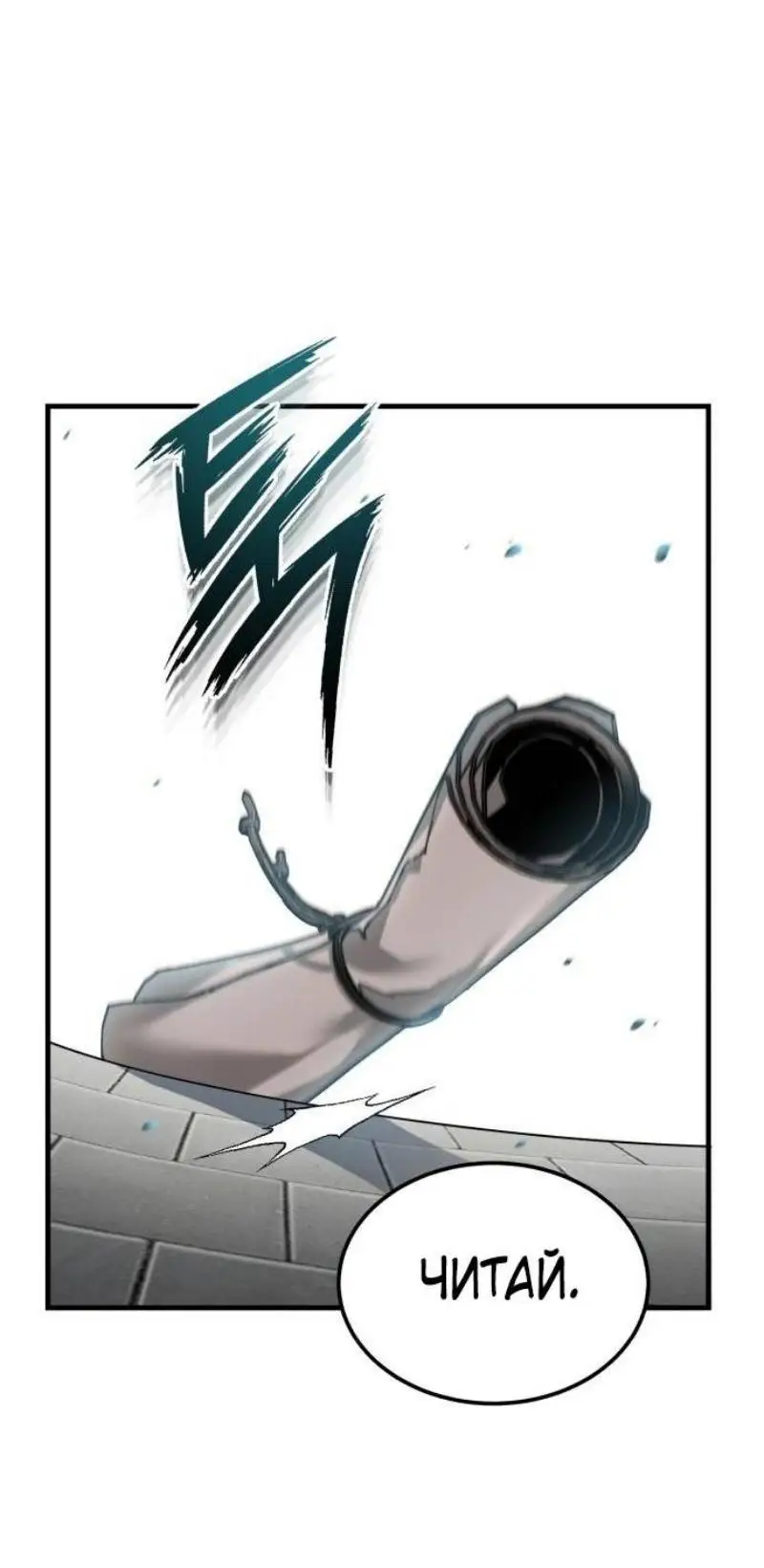 Страница 61 главы 123 манги Реинкарнация тёмного магистра / The Reincarnation of the Dark Master