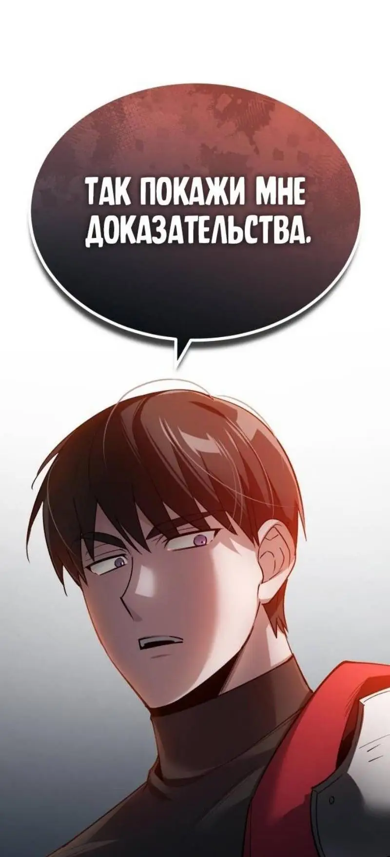 Страница 71 главы 123 манги Реинкарнация тёмного магистра / The Reincarnation of the Dark Master