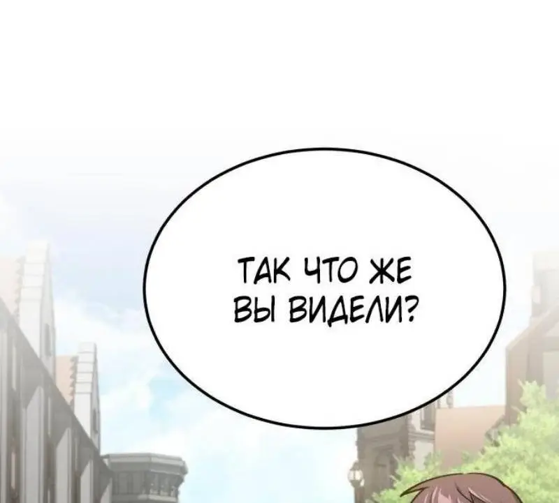 Страница 75 главы 123 манги Реинкарнация тёмного магистра / The Reincarnation of the Dark Master