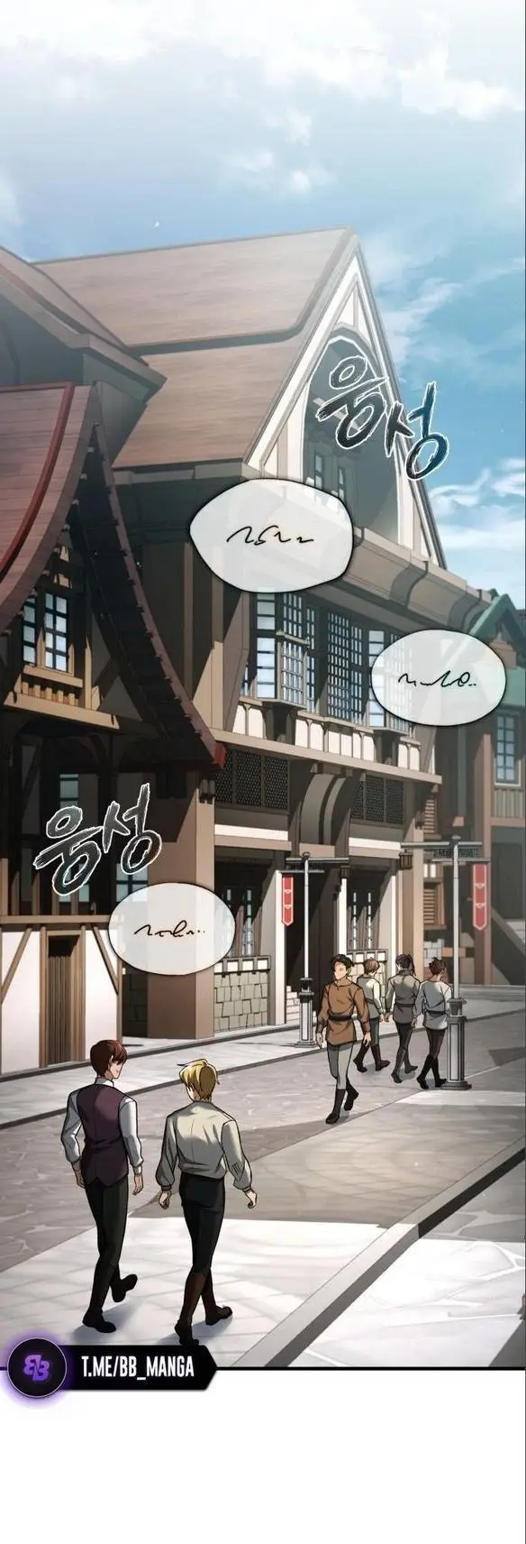 Страница 22 главы 110 манги Реинкарнация тёмного магистра / The Reincarnation of the Dark Master