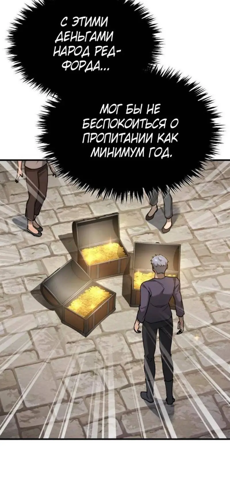 Страница 9 главы 122 манги Реинкарнация тёмного магистра / The Reincarnation of the Dark Master