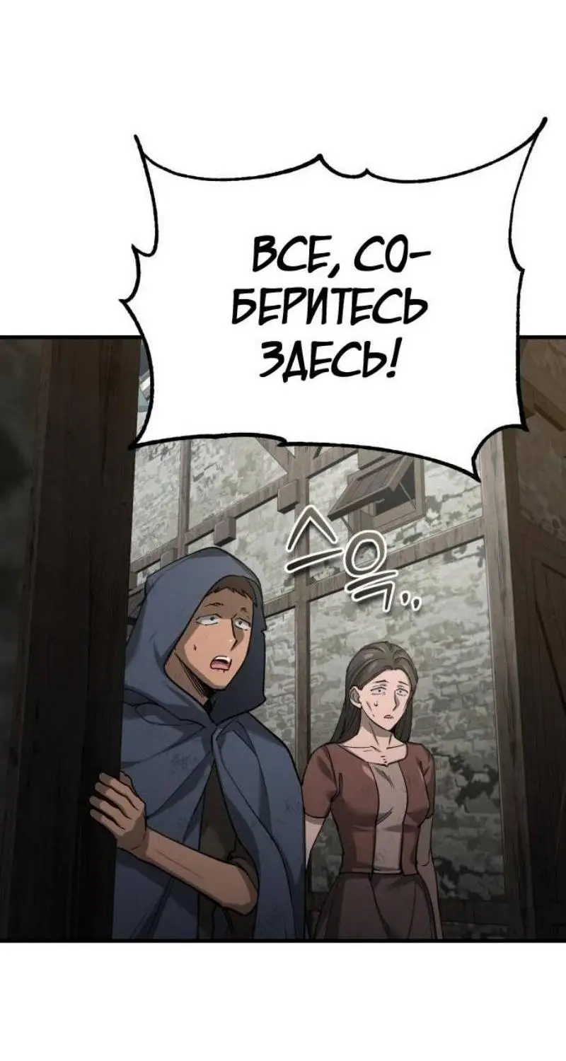 Страница 11 главы 122 манги Реинкарнация тёмного магистра / The Reincarnation of the Dark Master