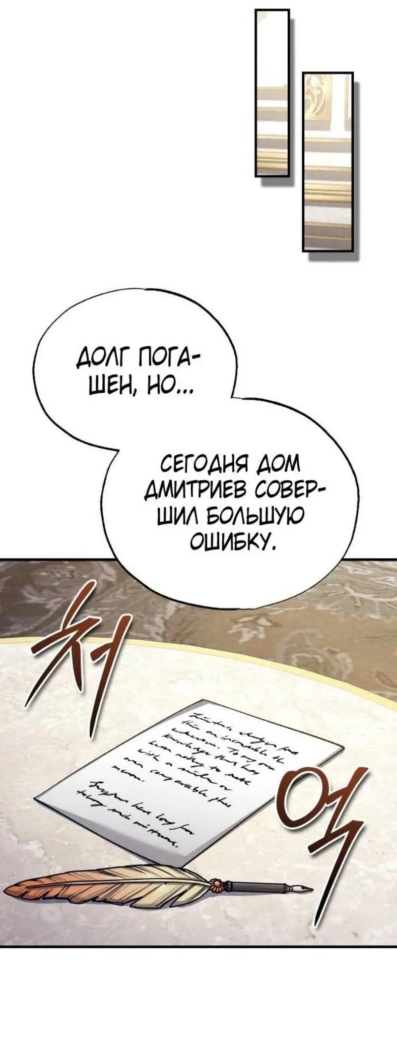 Страница 59 главы 122 манги Реинкарнация тёмного магистра / The Reincarnation of the Dark Master