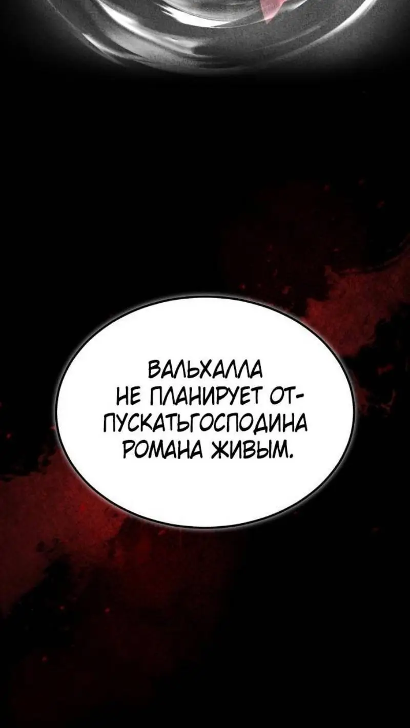 Страница 9 главы 130 манги Реинкарнация тёмного магистра / The Reincarnation of the Dark Master