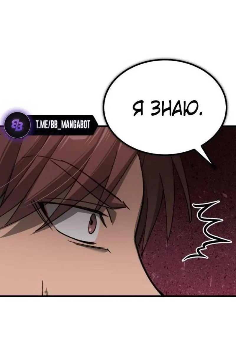 Страница 11 главы 130 манги Реинкарнация тёмного магистра / The Reincarnation of the Dark Master