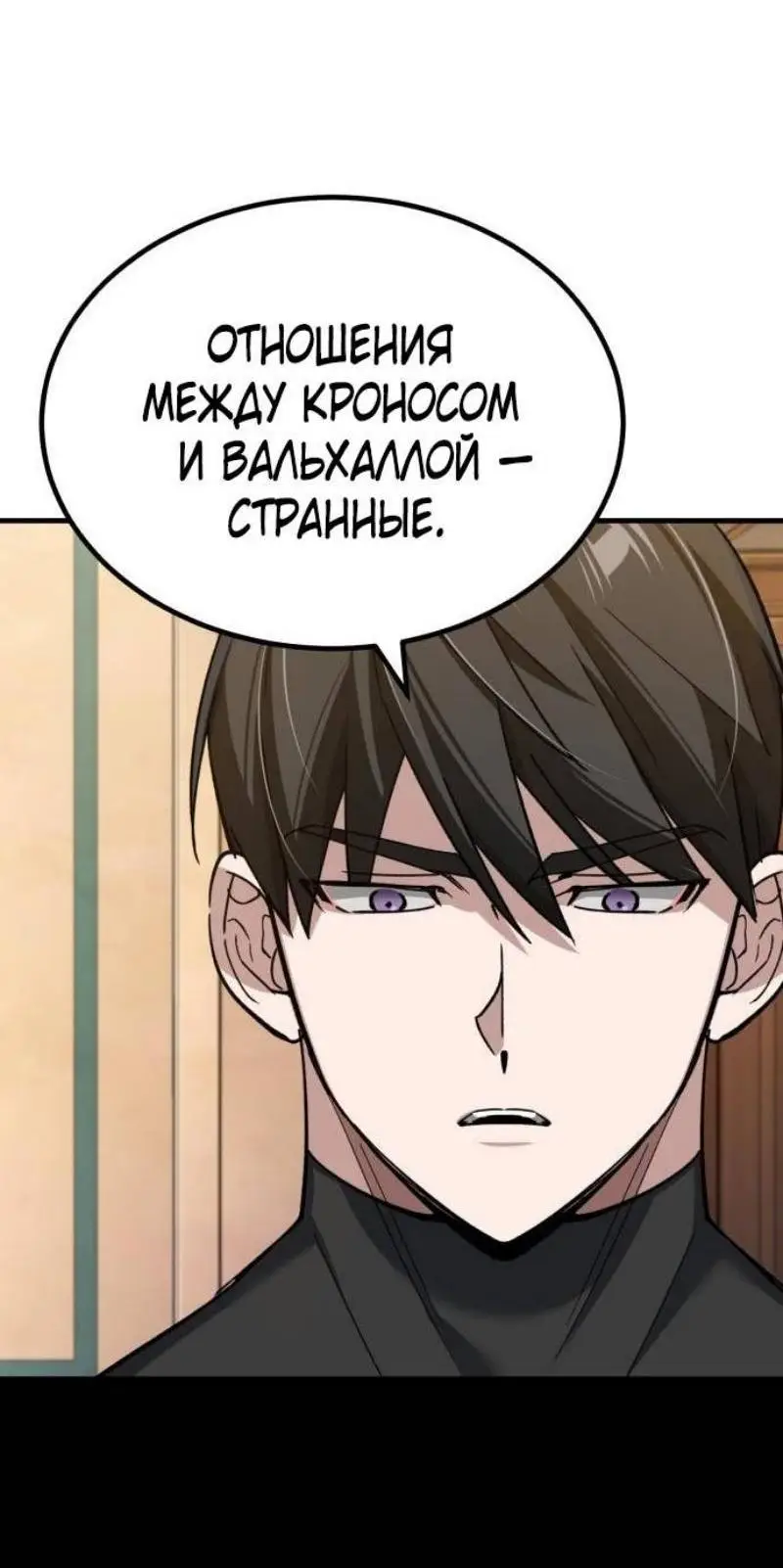 Страница 12 главы 130 манги Реинкарнация тёмного магистра / The Reincarnation of the Dark Master