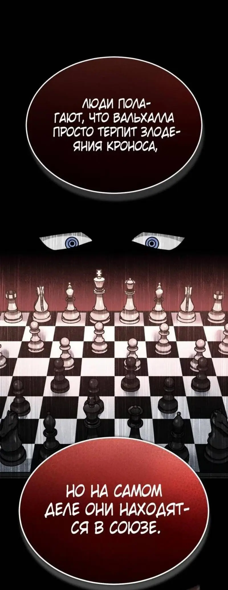 Страница 13 главы 130 манги Реинкарнация тёмного магистра / The Reincarnation of the Dark Master