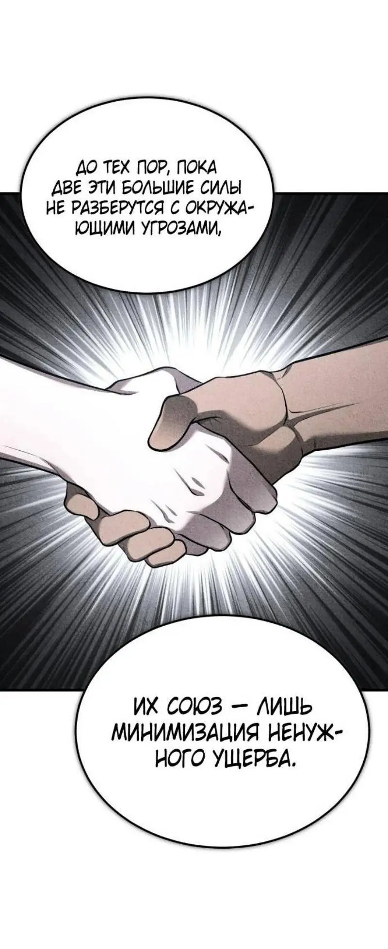 Страница 15 главы 130 манги Реинкарнация тёмного магистра / The Reincarnation of the Dark Master