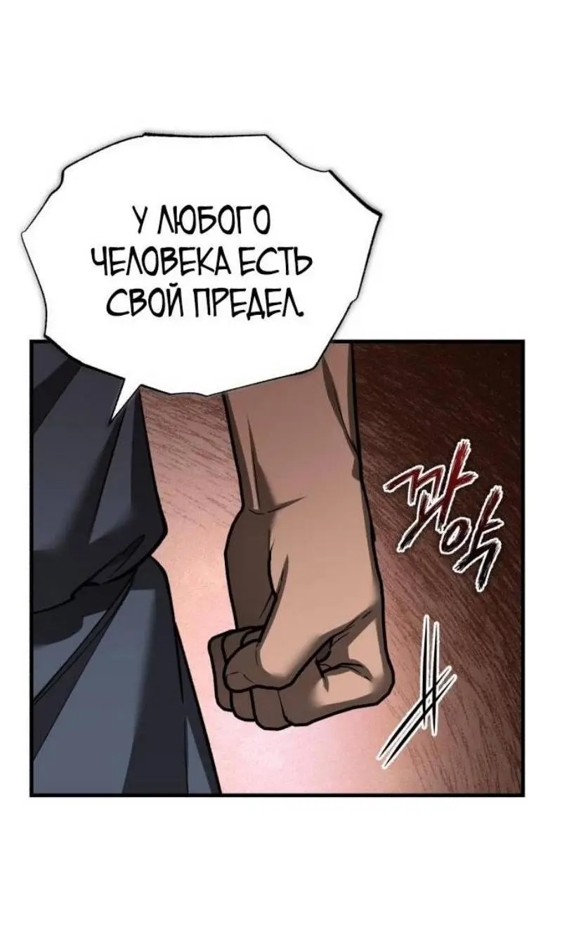 Страница 19 главы 130 манги Реинкарнация тёмного магистра / The Reincarnation of the Dark Master