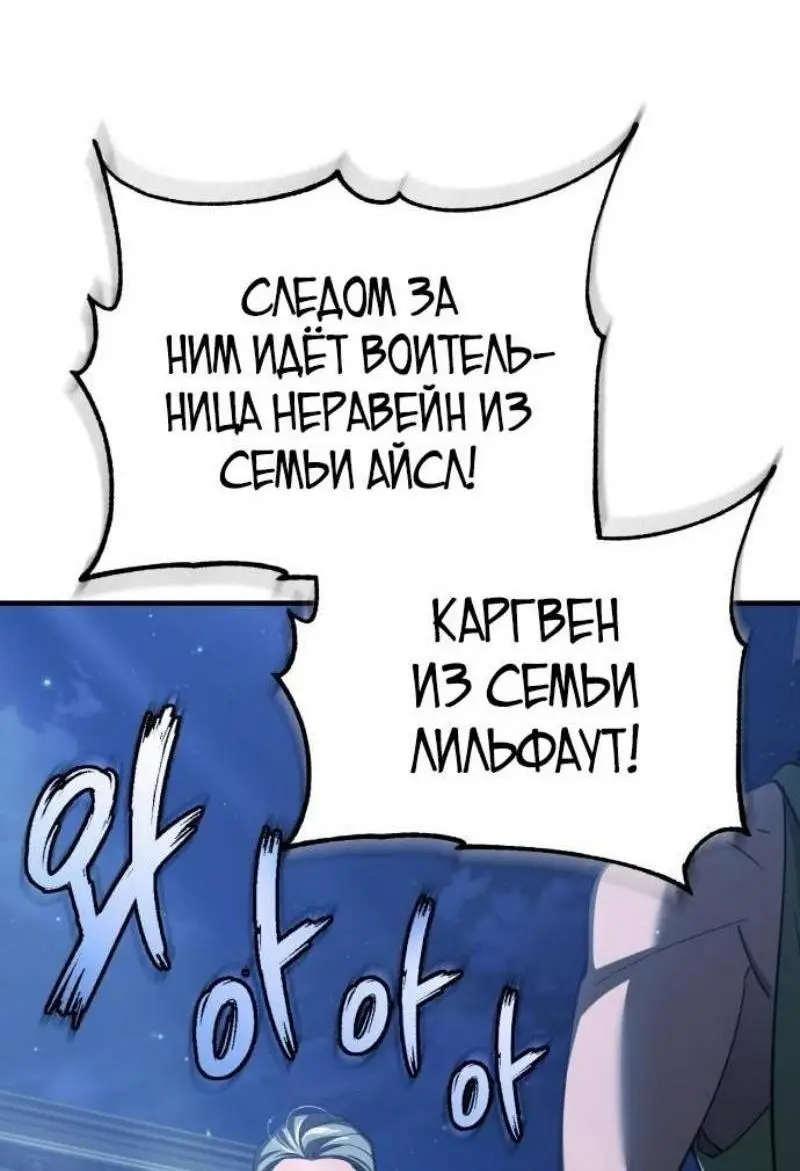 Страница 39 главы 130 манги Реинкарнация тёмного магистра / The Reincarnation of the Dark Master