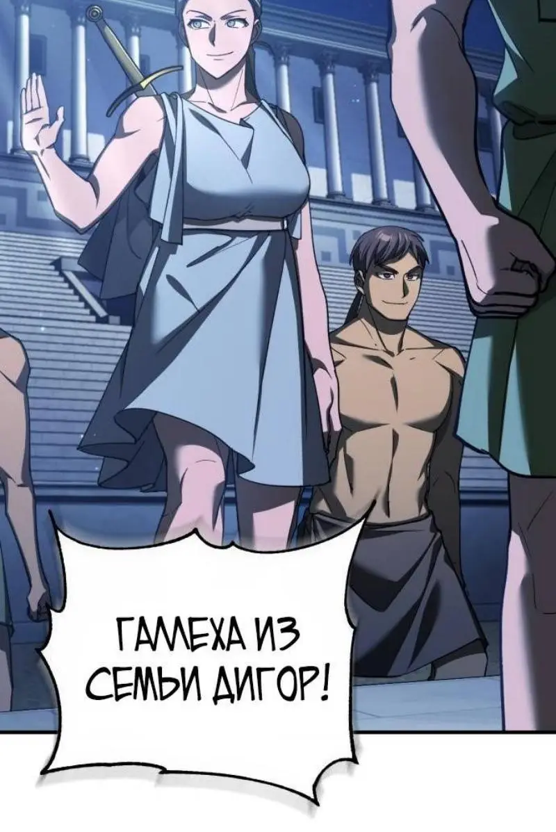 Страница 40 главы 130 манги Реинкарнация тёмного магистра / The Reincarnation of the Dark Master