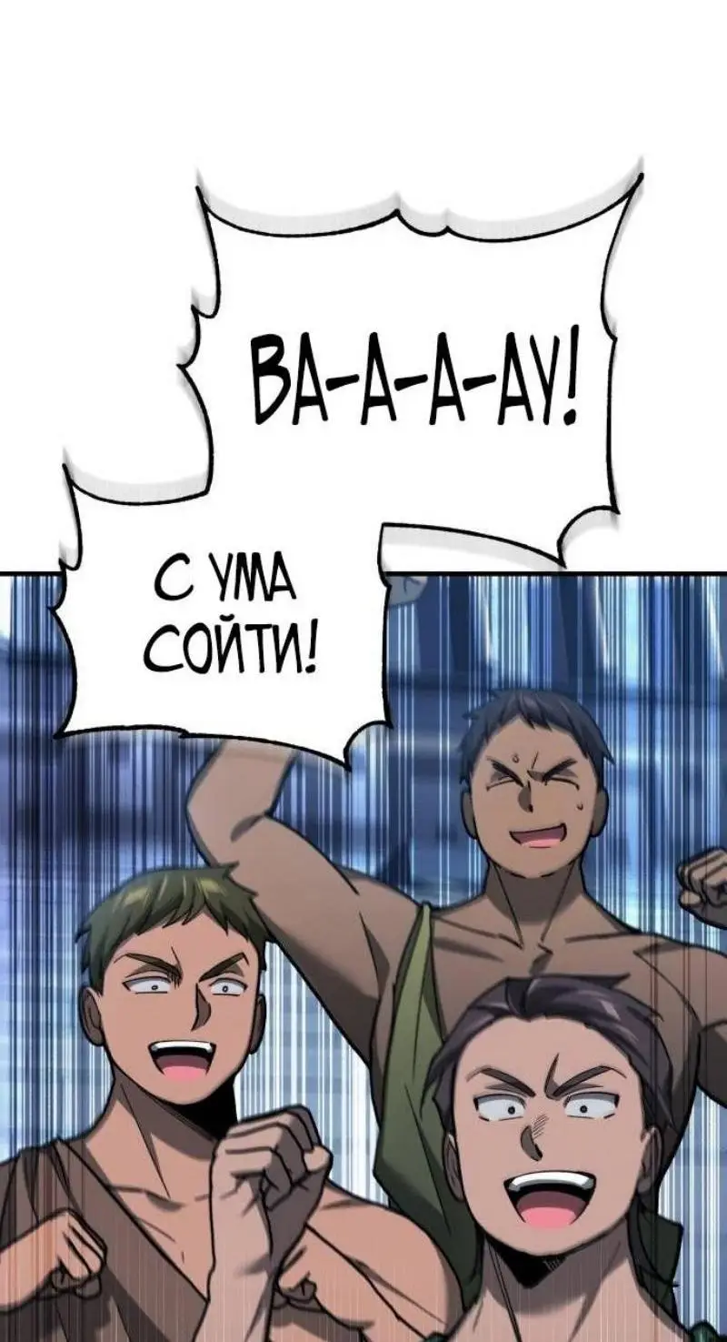 Страница 55 главы 130 манги Реинкарнация тёмного магистра / The Reincarnation of the Dark Master