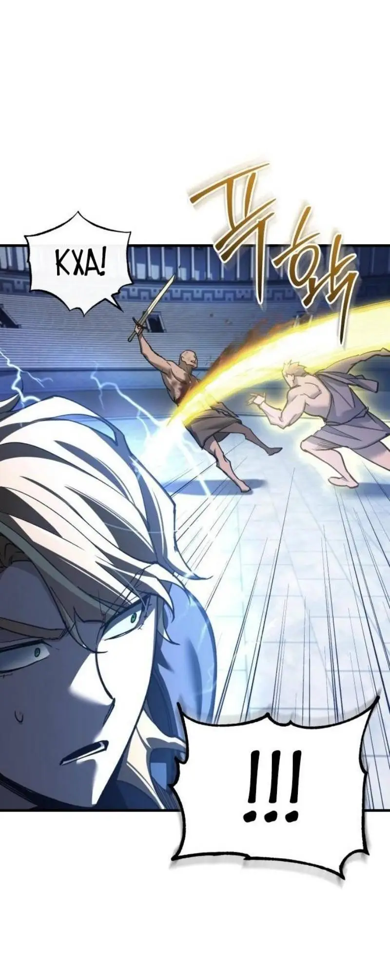 Страница 57 главы 130 манги Реинкарнация тёмного магистра / The Reincarnation of the Dark Master