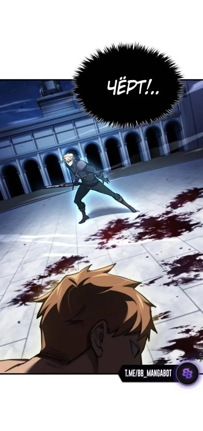 Страница 58 главы 130 манги Реинкарнация тёмного магистра / The Reincarnation of the Dark Master