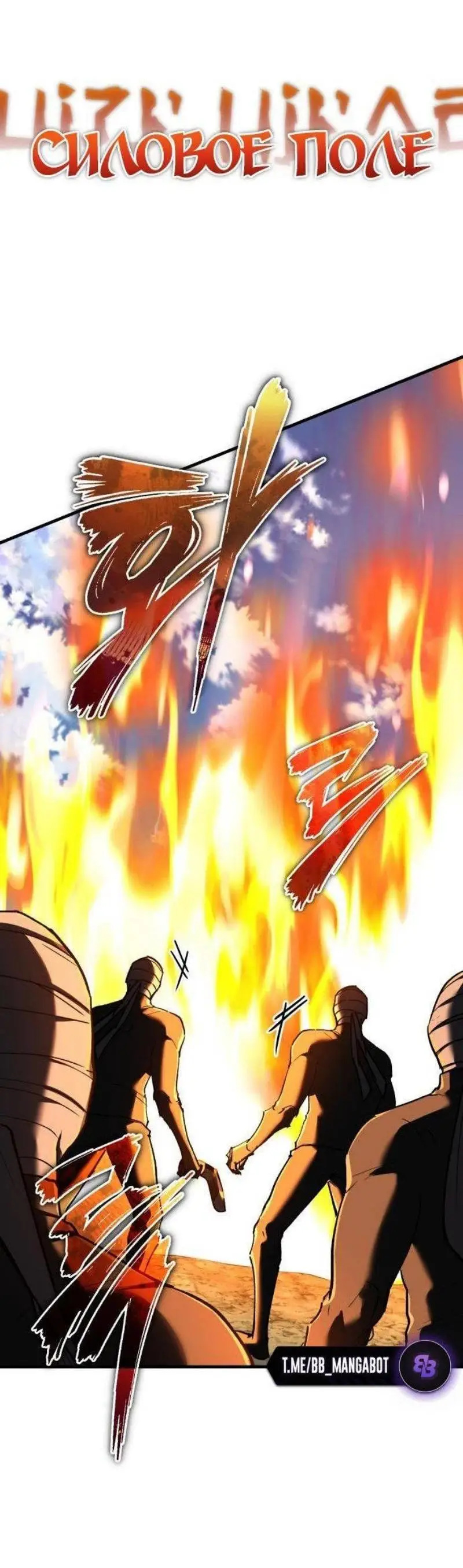 Страница 4 главы 136 манги Реинкарнация тёмного магистра / The Reincarnation of the Dark Master