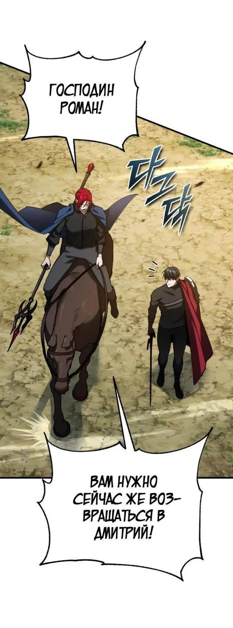 Страница 8 главы 136 манги Реинкарнация тёмного магистра / The Reincarnation of the Dark Master
