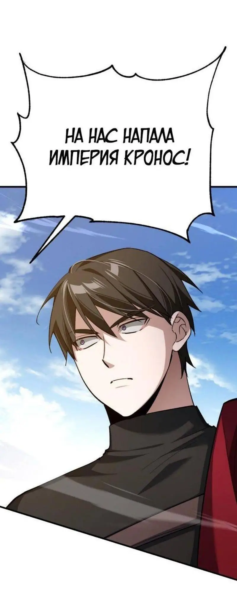 Страница 9 главы 136 манги Реинкарнация тёмного магистра / The Reincarnation of the Dark Master