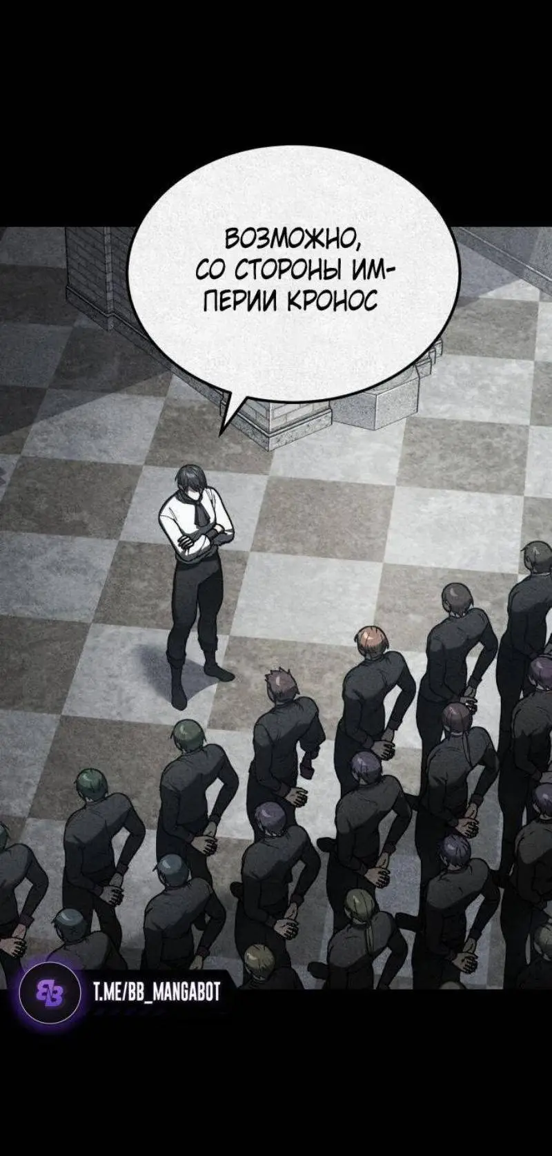 Страница 15 главы 136 манги Реинкарнация тёмного магистра / The Reincarnation of the Dark Master