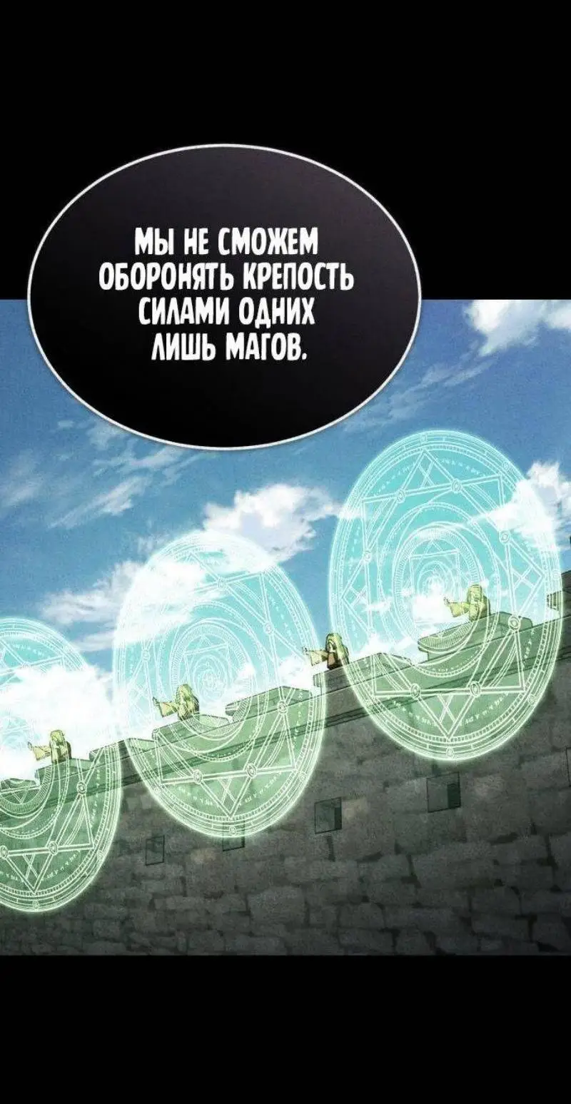 Страница 22 главы 136 манги Реинкарнация тёмного магистра / The Reincarnation of the Dark Master