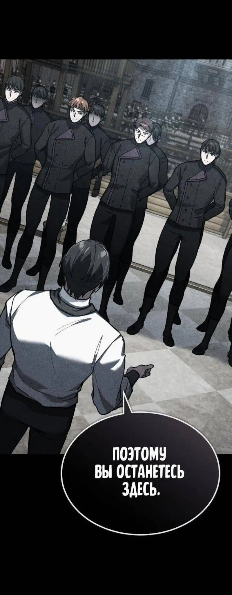 Страница 23 главы 136 манги Реинкарнация тёмного магистра / The Reincarnation of the Dark Master