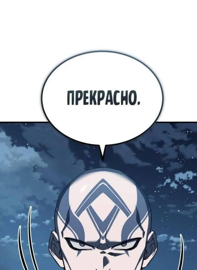 Страница 32 главы 136 манги Реинкарнация тёмного магистра / The Reincarnation of the Dark Master