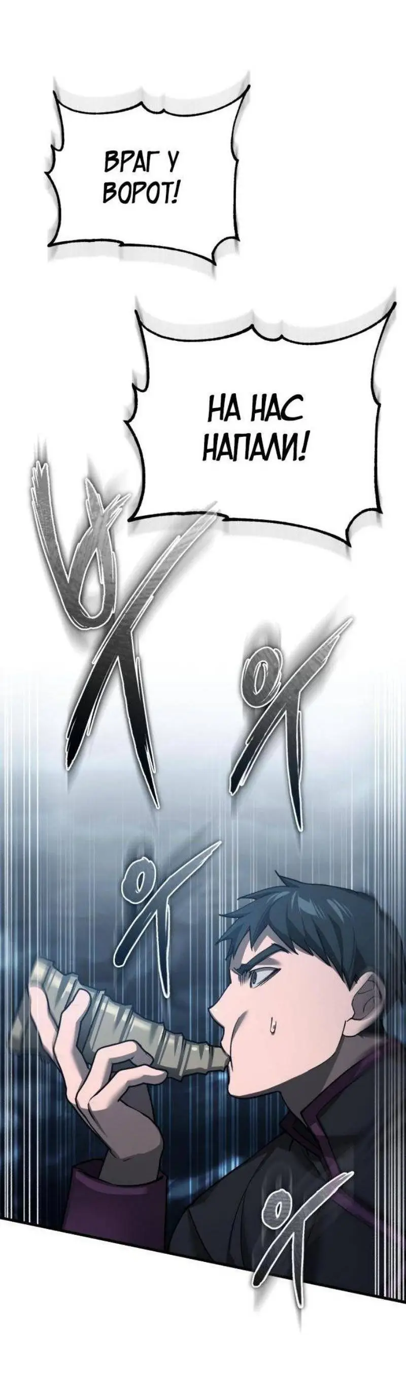 Страница 43 главы 136 манги Реинкарнация тёмного магистра / The Reincarnation of the Dark Master