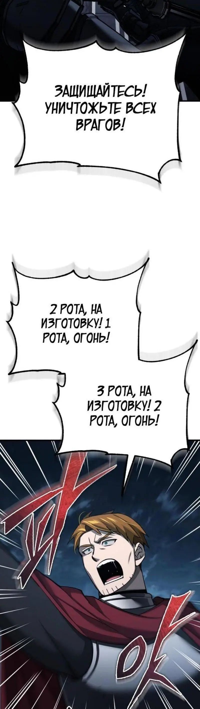 Страница 48 главы 136 манги Реинкарнация тёмного магистра / The Reincarnation of the Dark Master