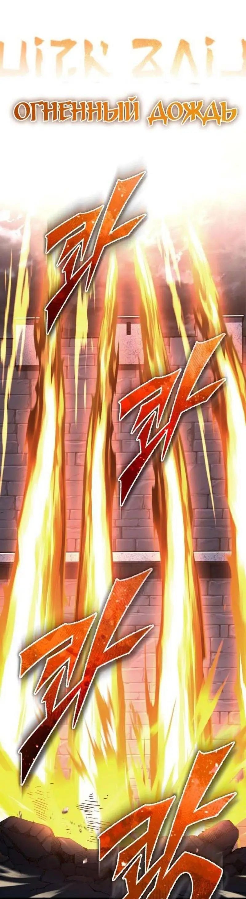 Страница 54 главы 136 манги Реинкарнация тёмного магистра / The Reincarnation of the Dark Master