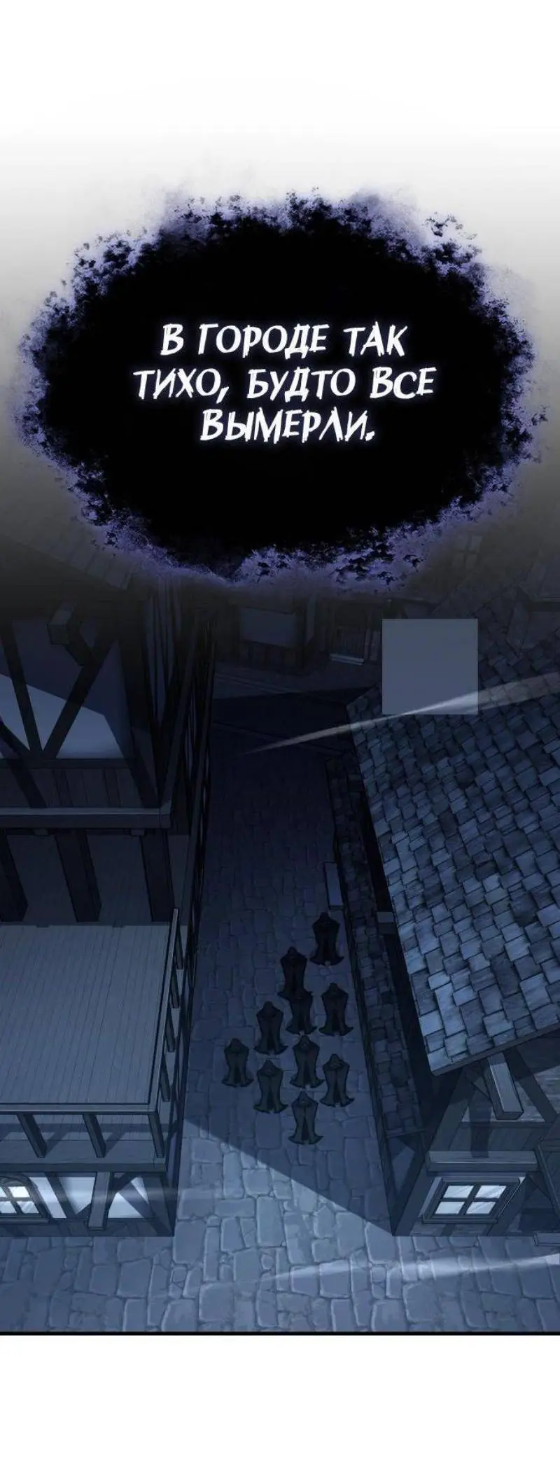 Страница 63 главы 136 манги Реинкарнация тёмного магистра / The Reincarnation of the Dark Master