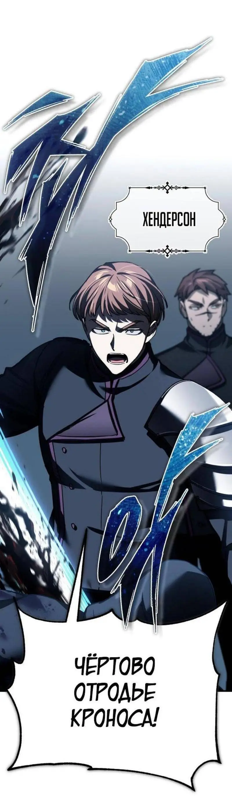 Страница 67 главы 136 манги Реинкарнация тёмного магистра / The Reincarnation of the Dark Master