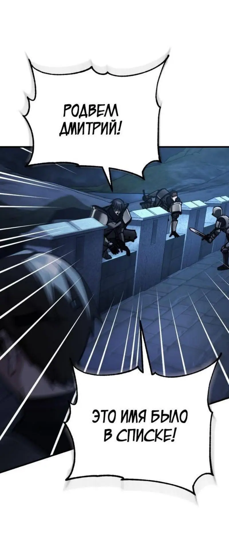 Страница 71 главы 136 манги Реинкарнация тёмного магистра / The Reincarnation of the Dark Master