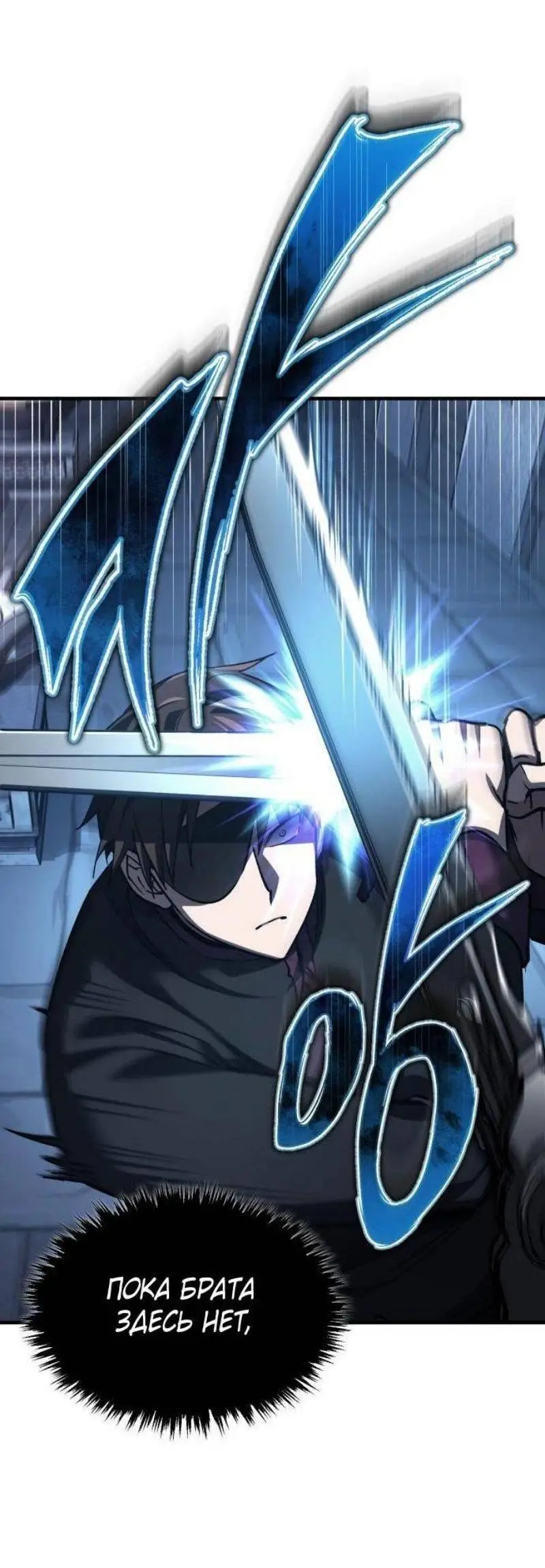 Страница 75 главы 136 манги Реинкарнация тёмного магистра / The Reincarnation of the Dark Master