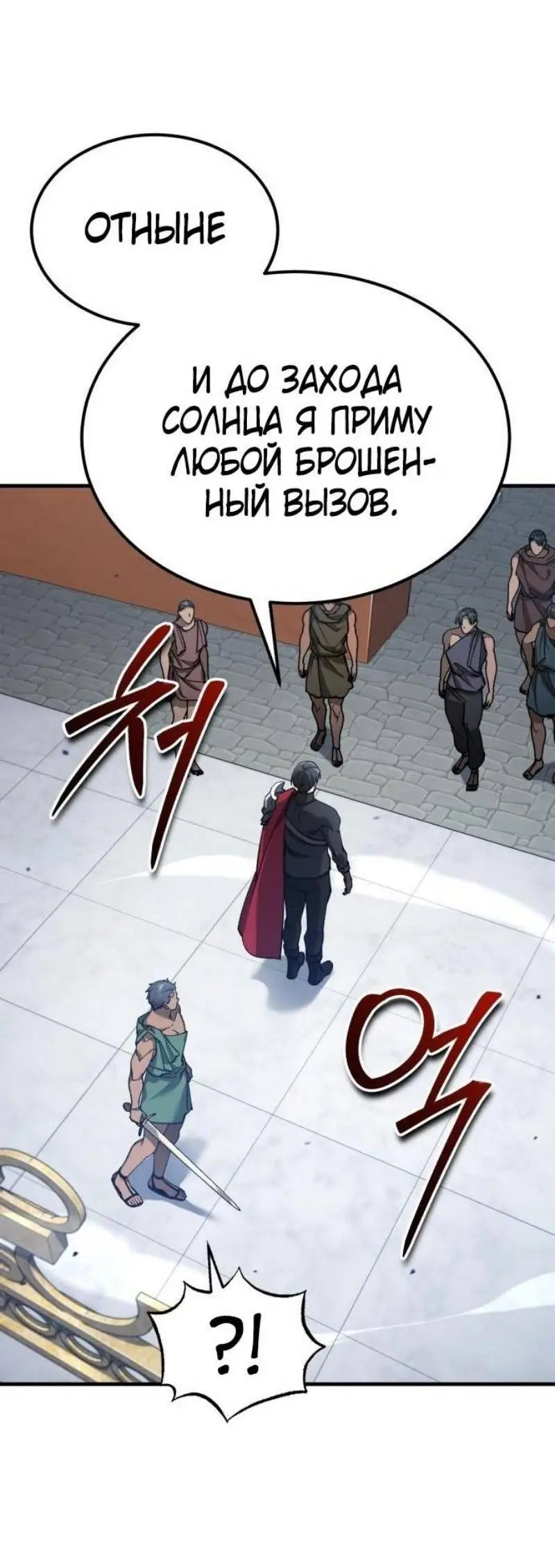 Страница 7 главы 128 манги Реинкарнация тёмного магистра / The Reincarnation of the Dark Master