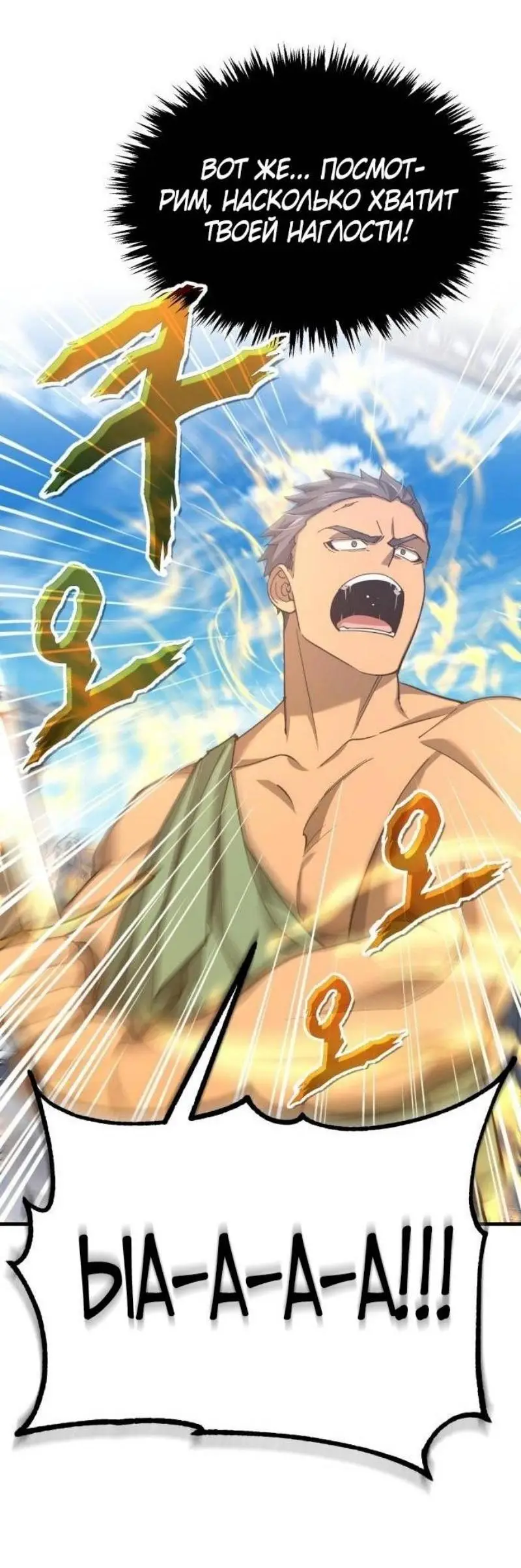 Страница 10 главы 128 манги Реинкарнация тёмного магистра / The Reincarnation of the Dark Master