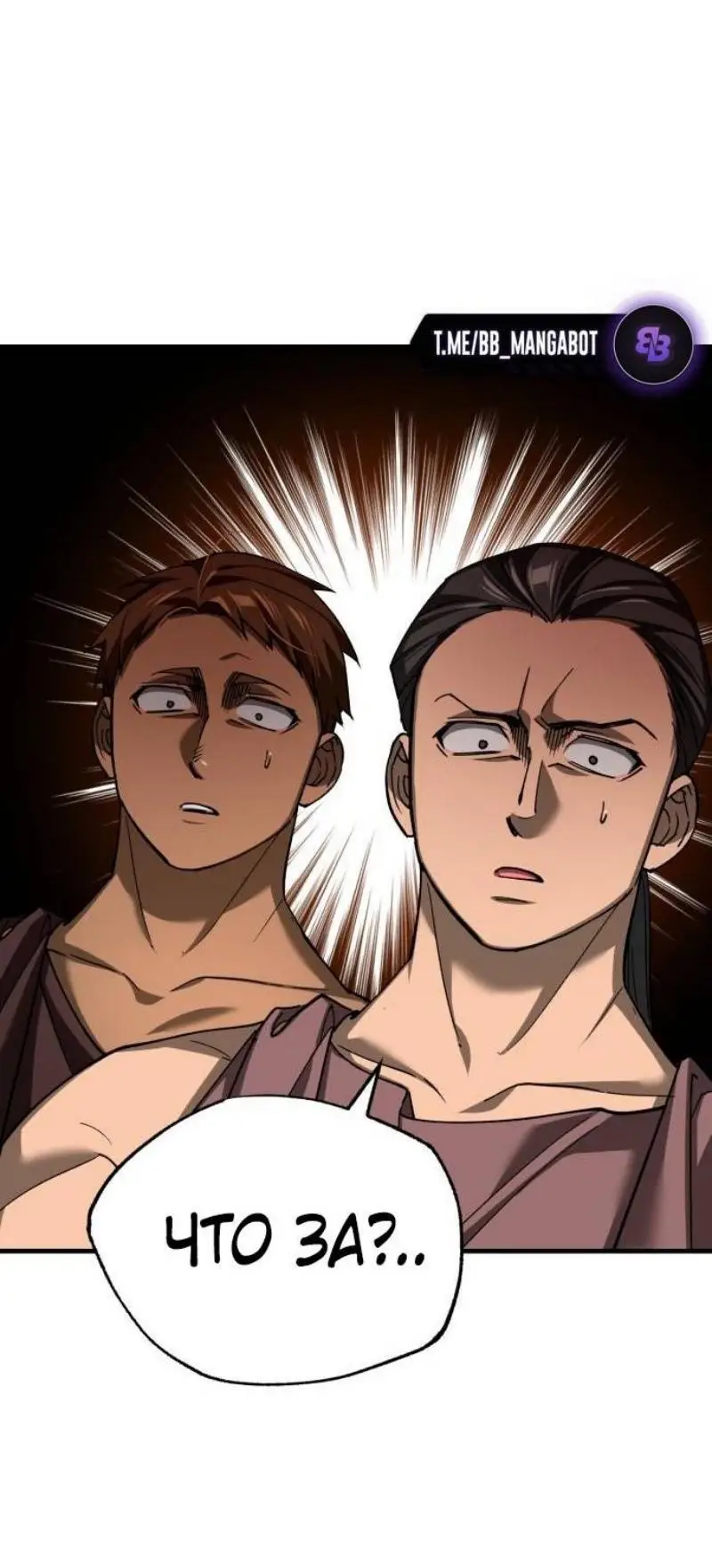 Страница 17 главы 128 манги Реинкарнация тёмного магистра / The Reincarnation of the Dark Master