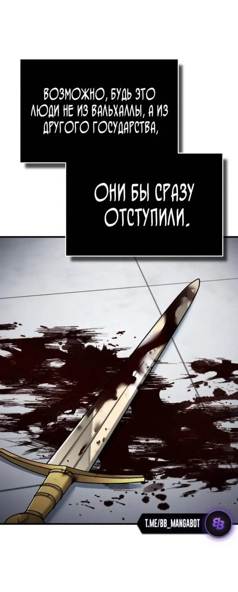 Страница 18 главы 128 манги Реинкарнация тёмного магистра / The Reincarnation of the Dark Master