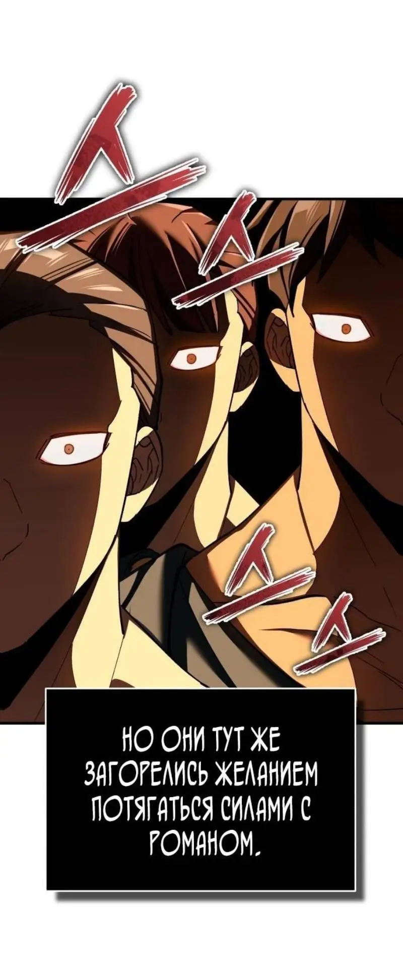 Страница 19 главы 128 манги Реинкарнация тёмного магистра / The Reincarnation of the Dark Master