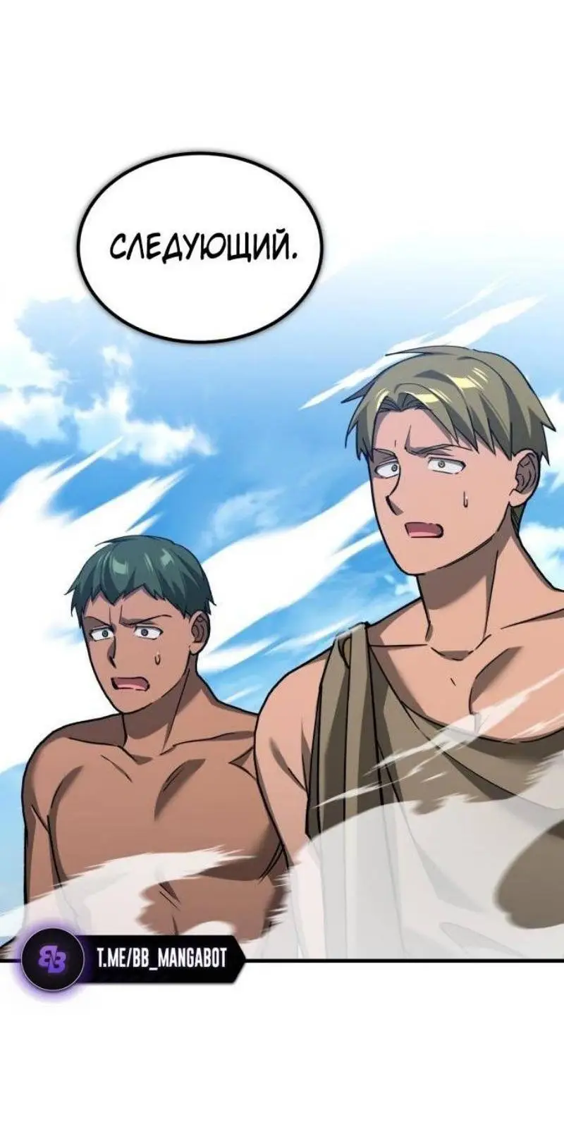 Страница 26 главы 128 манги Реинкарнация тёмного магистра / The Reincarnation of the Dark Master